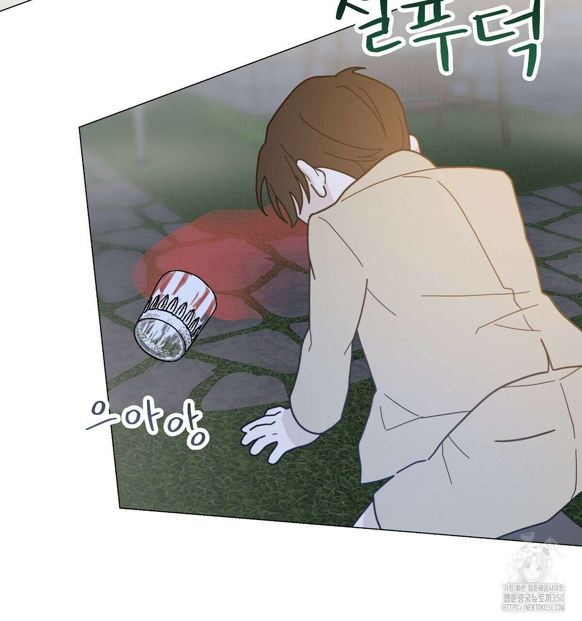 상사의 몸을 사로잡는 방법 36화 14