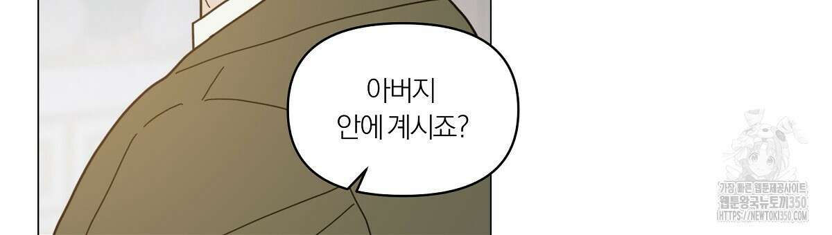 상사의 몸을 사로잡는 방법 36화 21