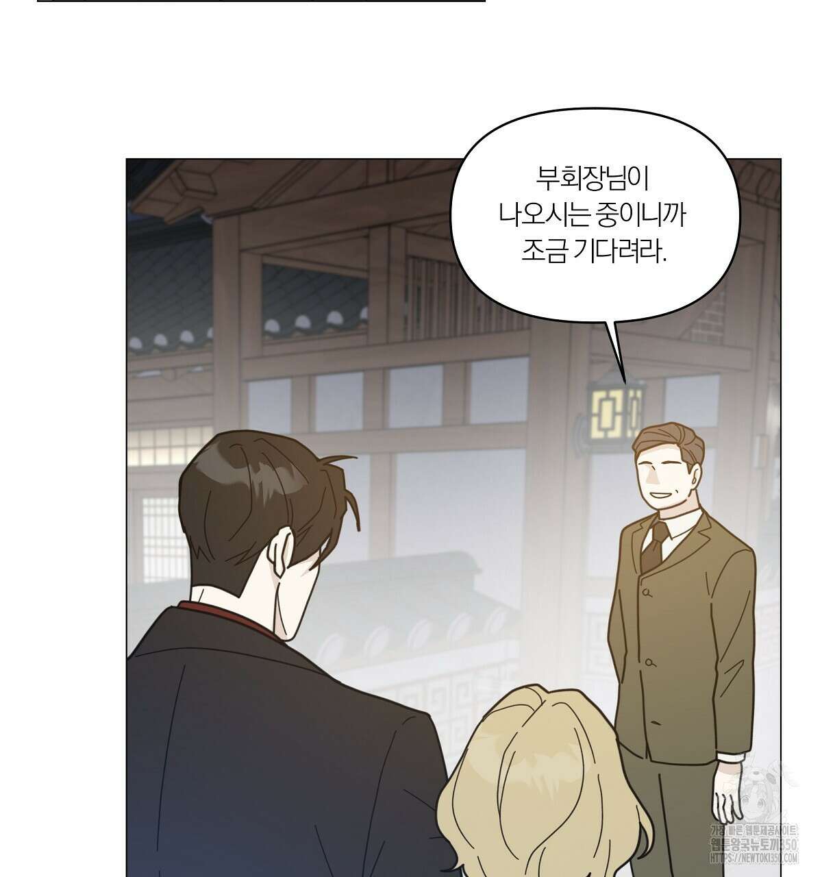 상사의 몸을 사로잡는 방법 36화 22
