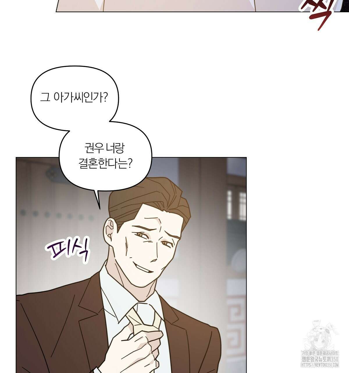 상사의 몸을 사로잡는 방법 36화 26