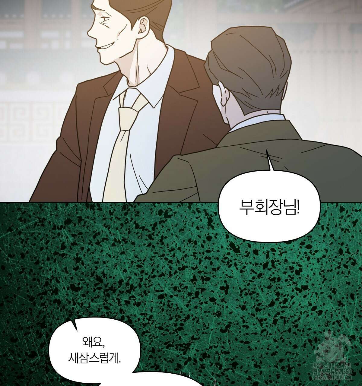상사의 몸을 사로잡는 방법 36화 31