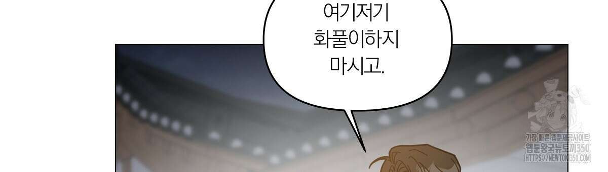 상사의 몸을 사로잡는 방법 36화 36