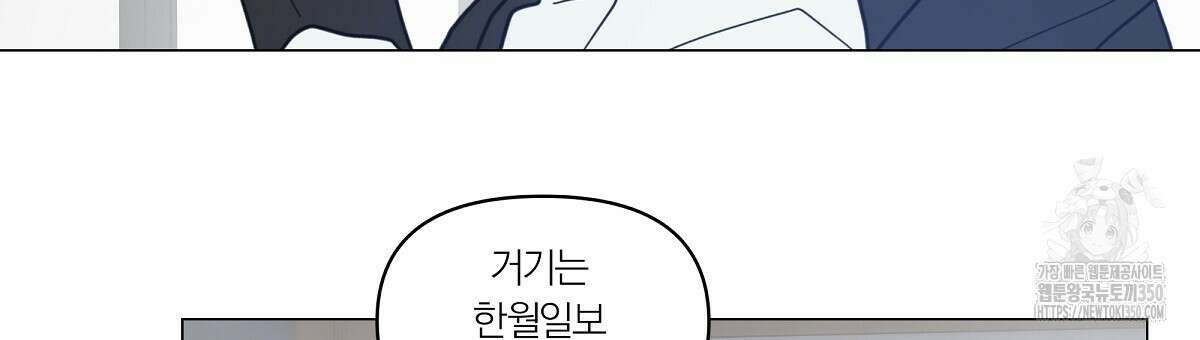 상사의 몸을 사로잡는 방법 36화 42