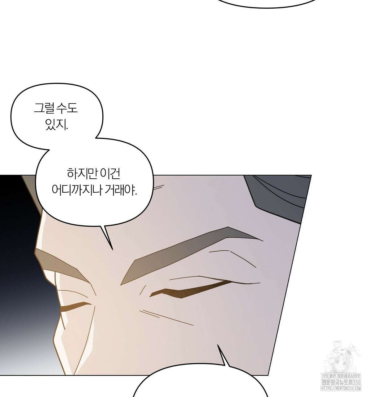 상사의 몸을 사로잡는 방법 36화 50