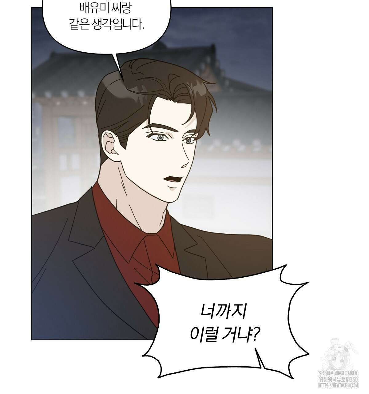 상사의 몸을 사로잡는 방법 36화 55
