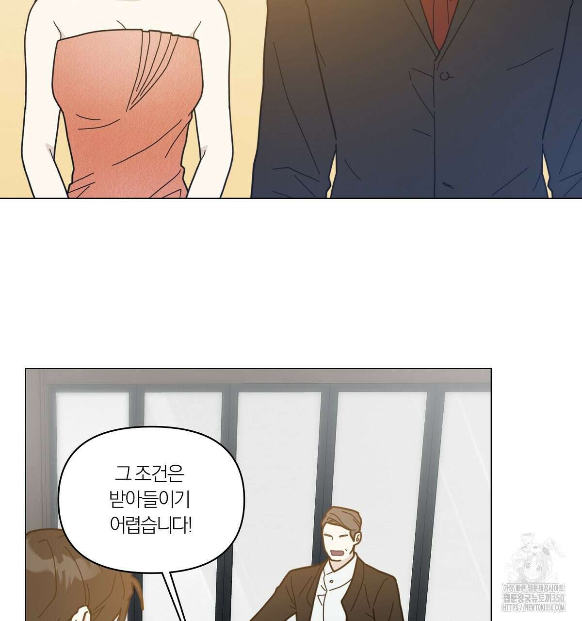 상사의 몸을 사로잡는 방법 36화 59
