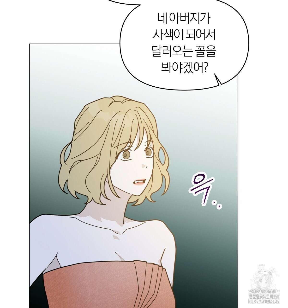 상사의 몸을 사로잡는 방법 36화 62
