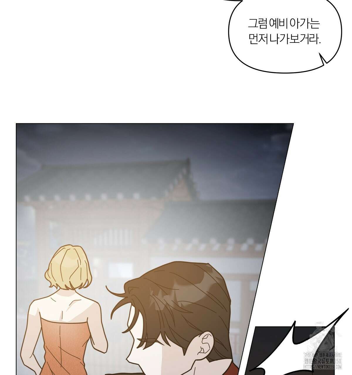 상사의 몸을 사로잡는 방법 36화 65