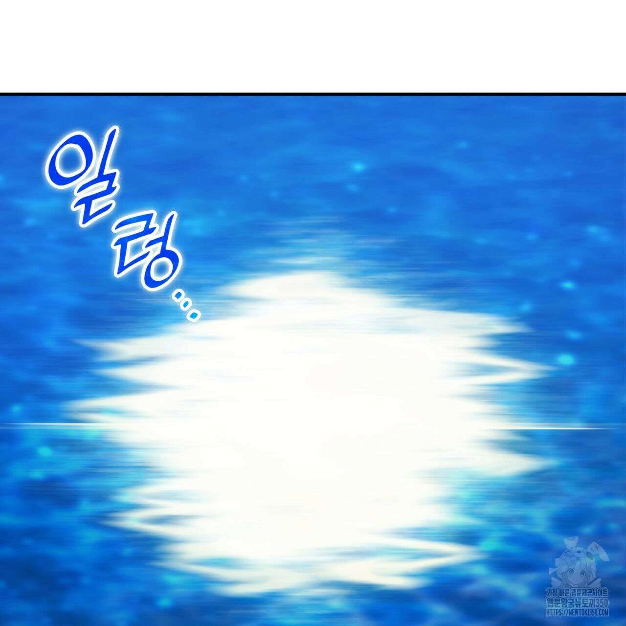사랑받기 원하지 않는다 84화 37