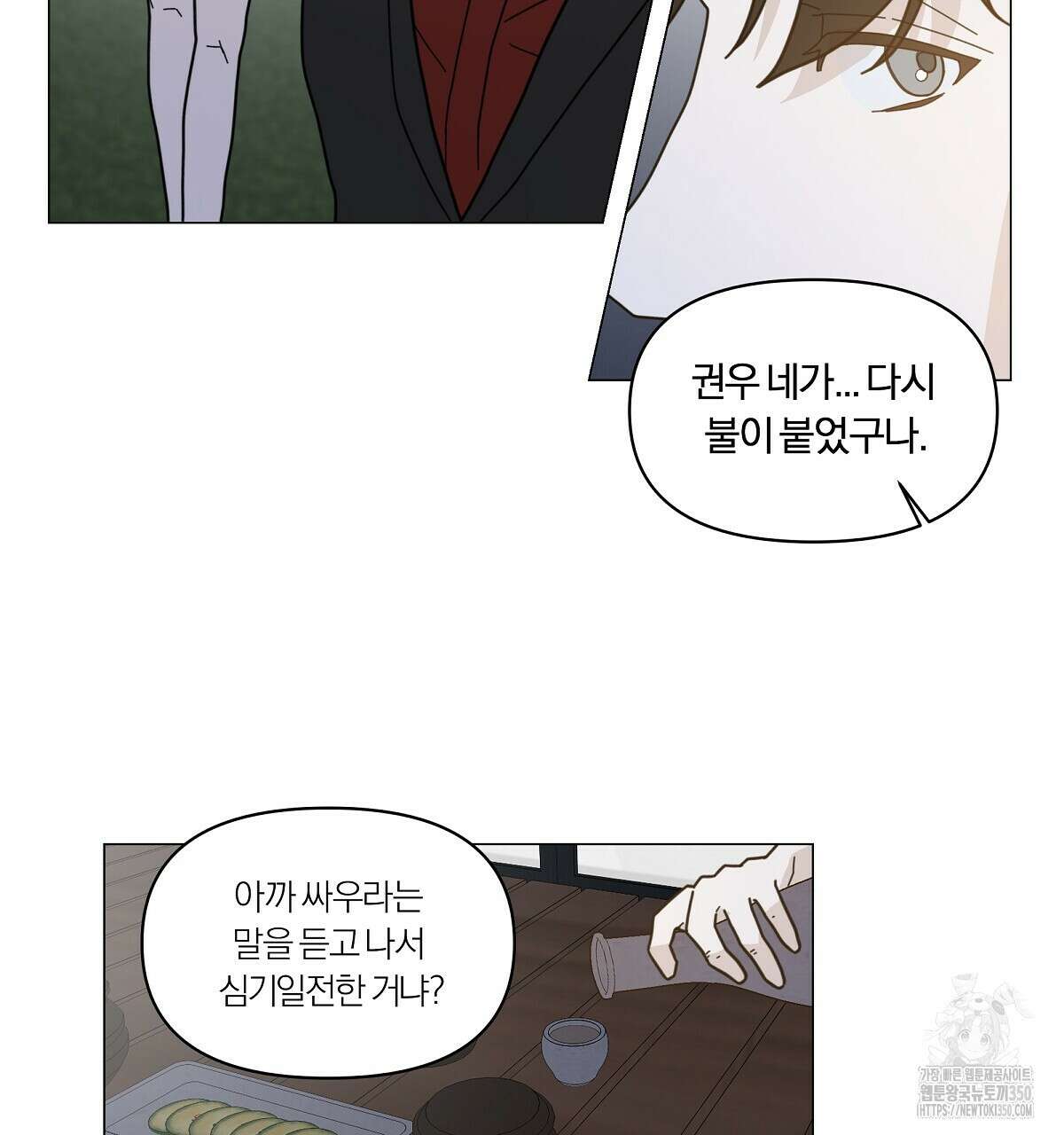 상사의 몸을 사로잡는 방법 36화 67