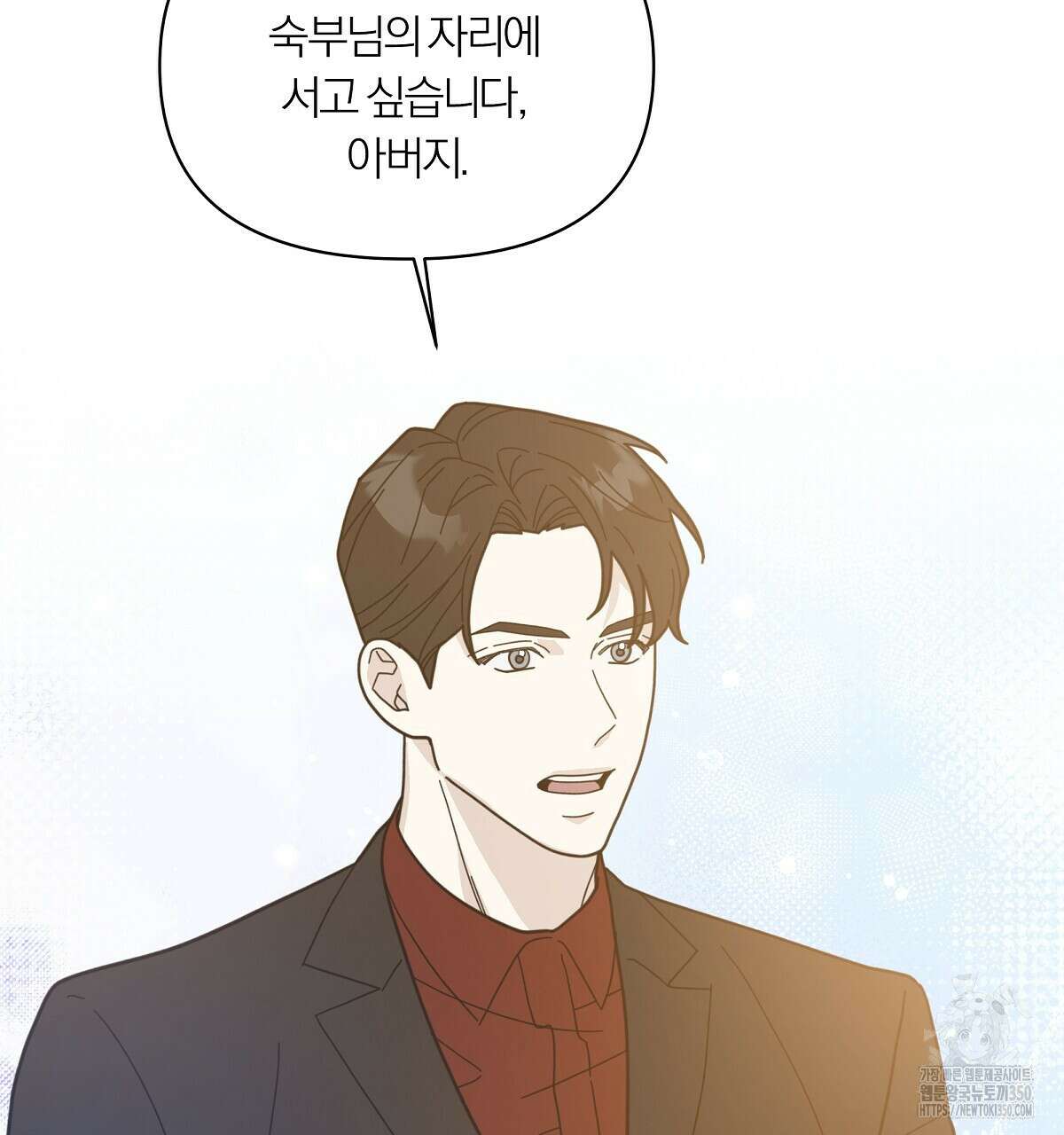 상사의 몸을 사로잡는 방법 36화 70