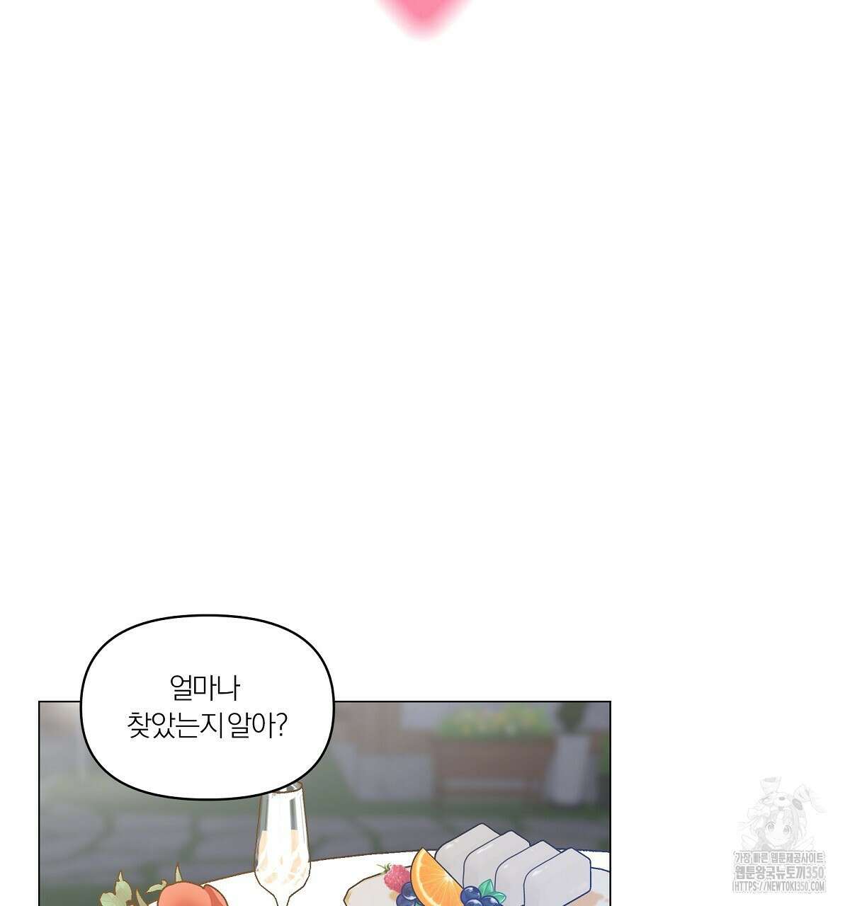 상사의 몸을 사로잡는 방법 36화 80