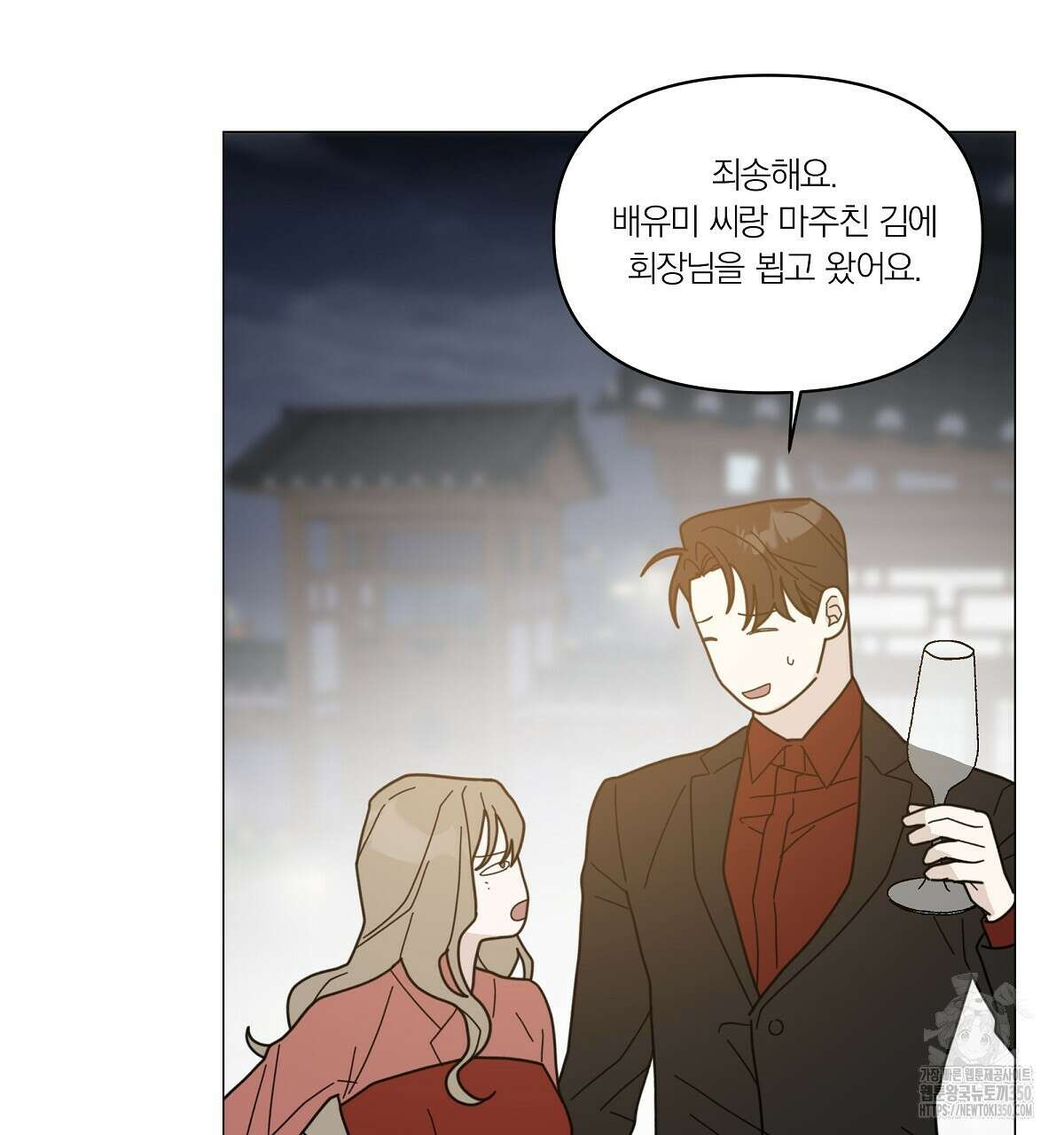 상사의 몸을 사로잡는 방법 36화 82