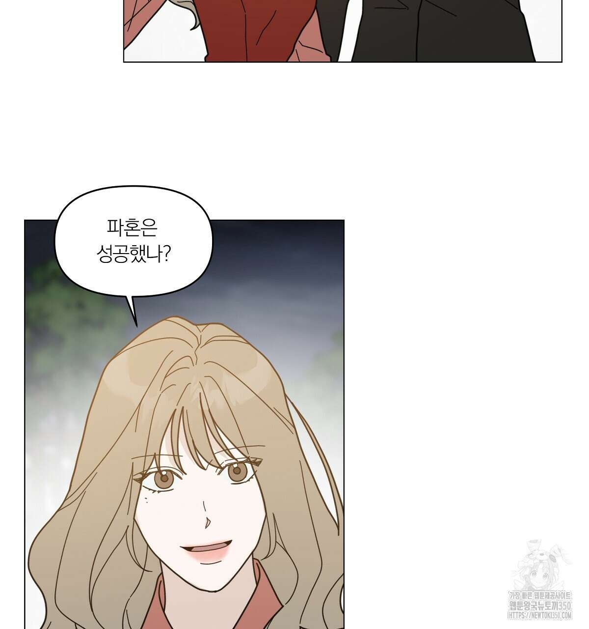상사의 몸을 사로잡는 방법 36화 83