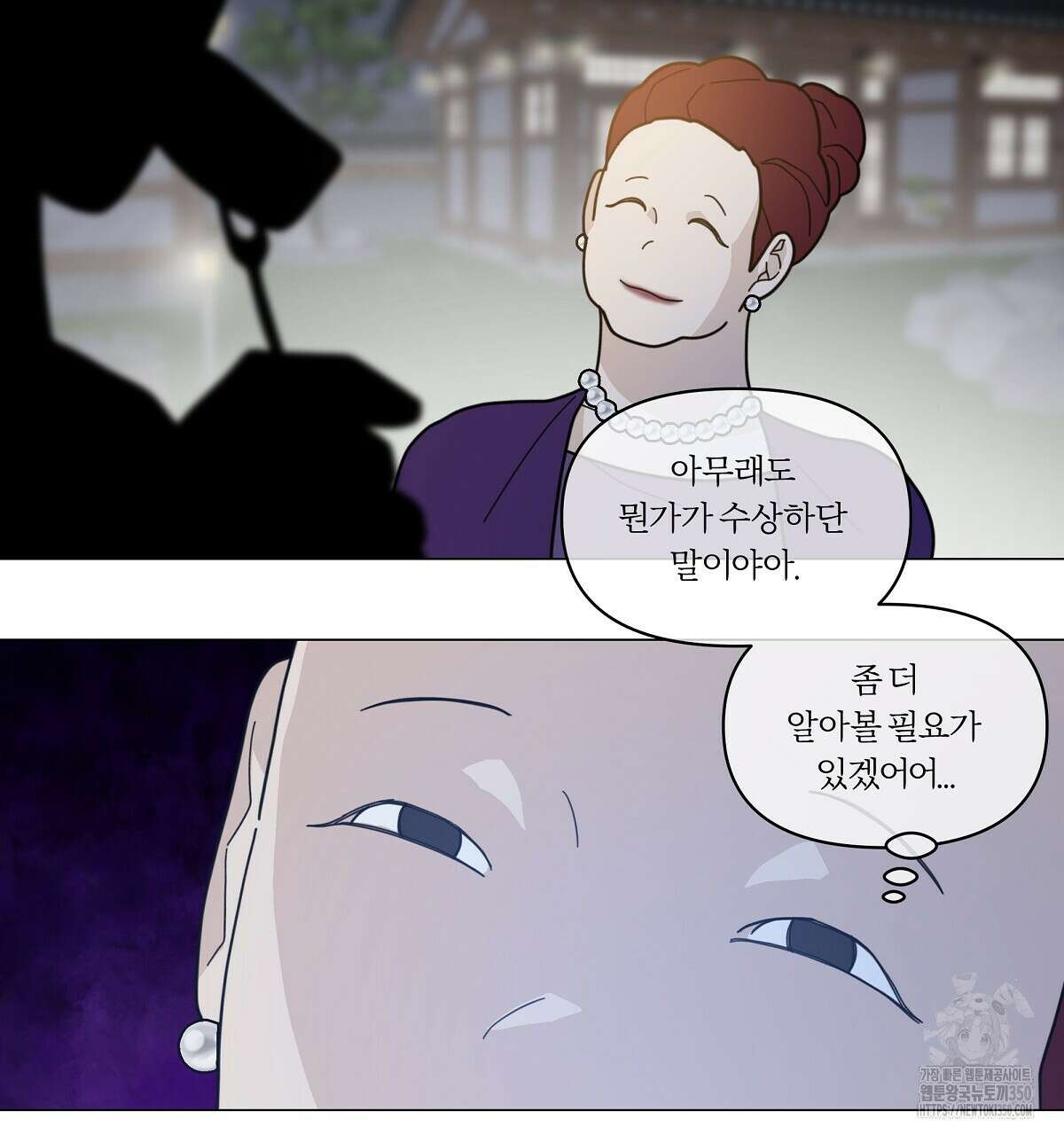 상사의 몸을 사로잡는 방법 36화 104