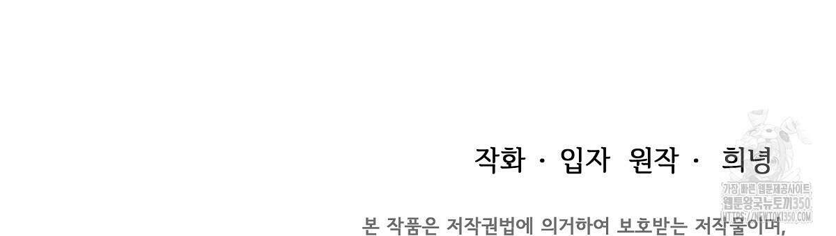 상사의 몸을 사로잡는 방법 36화 105