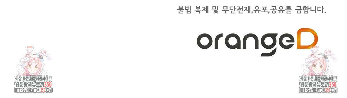 상사의 몸을 사로잡는 방법 36화 106