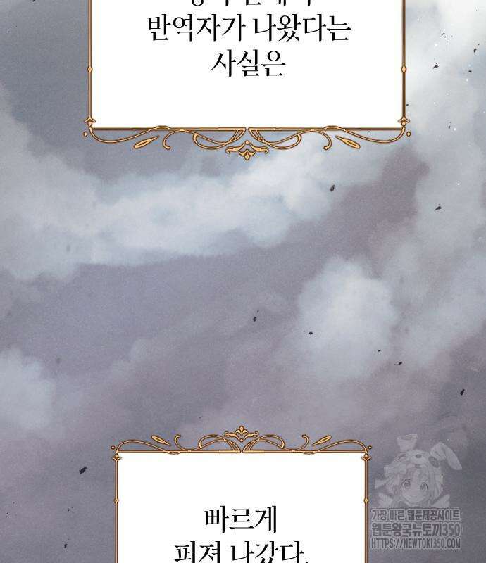 흑화한 노예남을 길들였다 77화 3