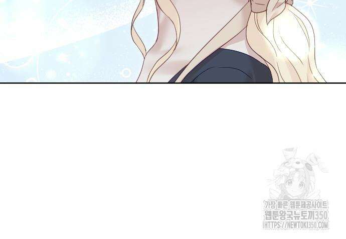 흑화한 노예남을 길들였다 77화 30