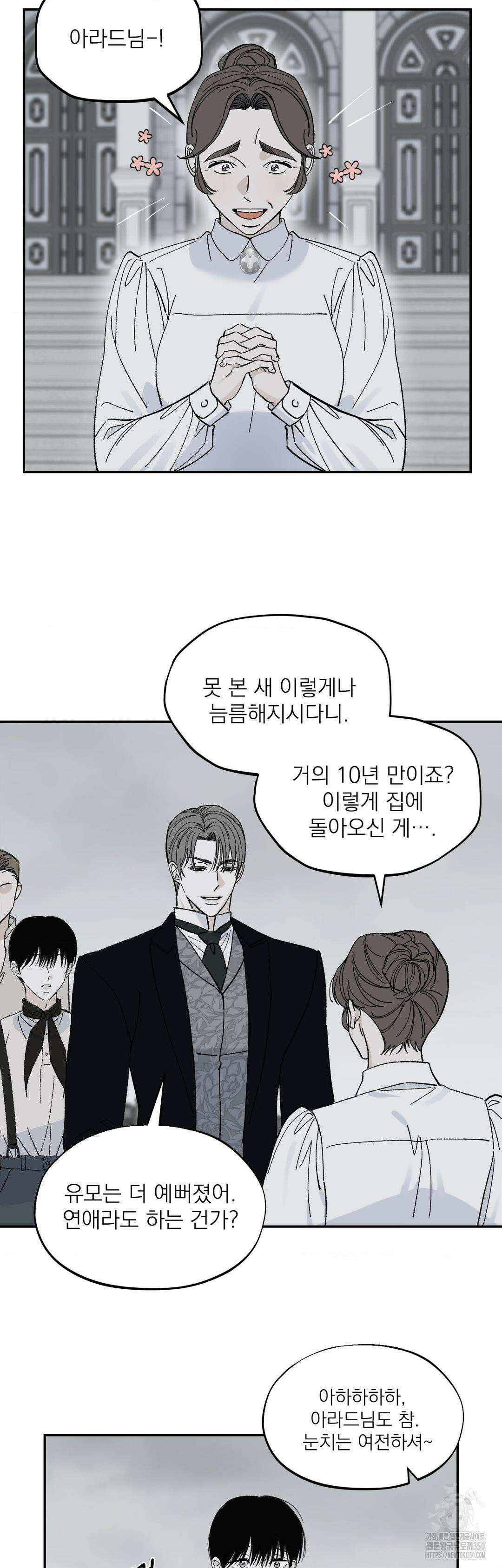 메종 50화 3