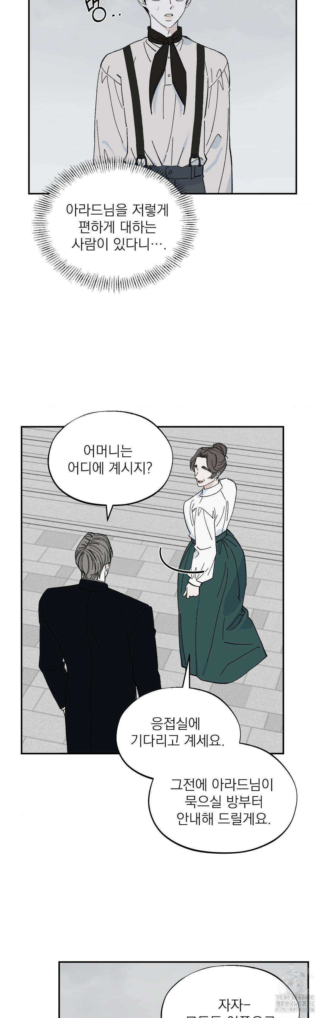 메종 50화 4