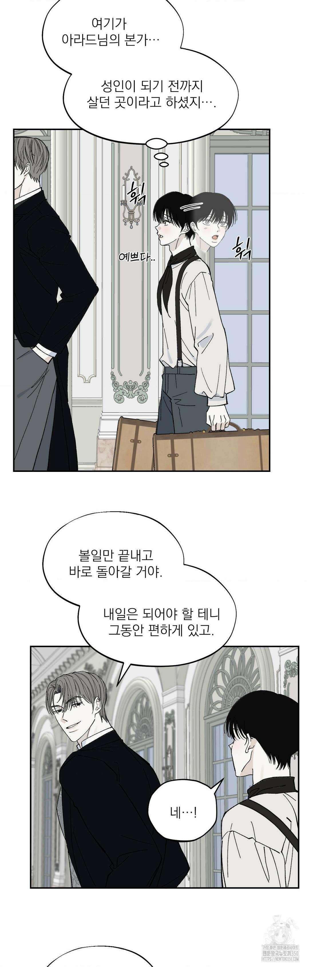 메종 50화 6