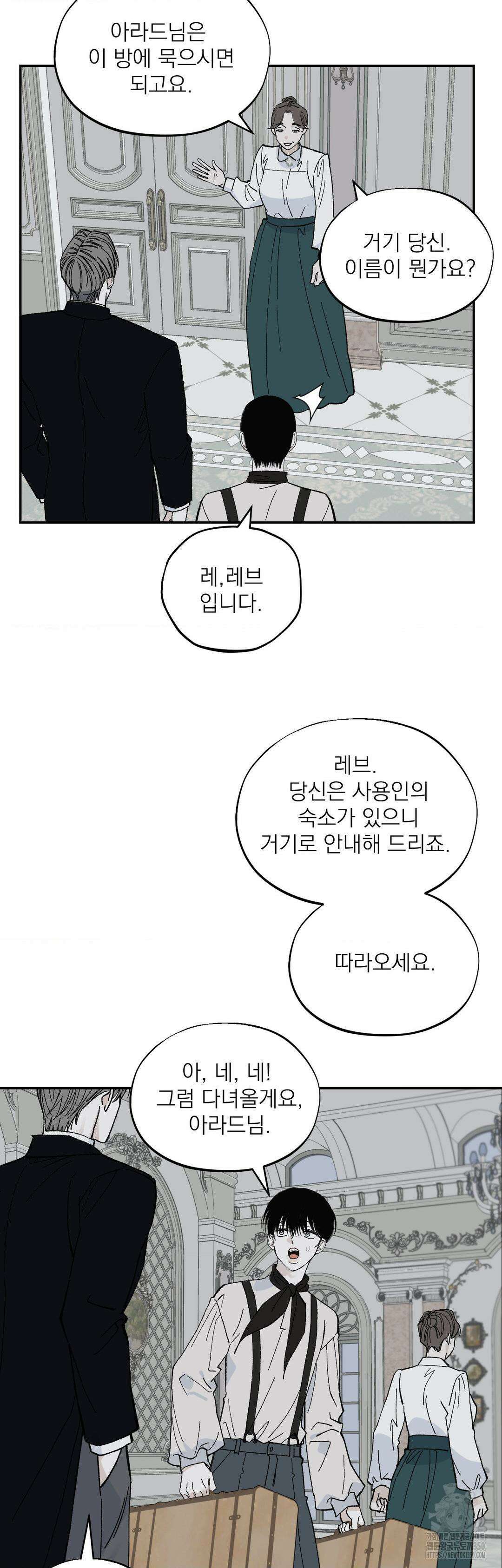 메종 50화 7