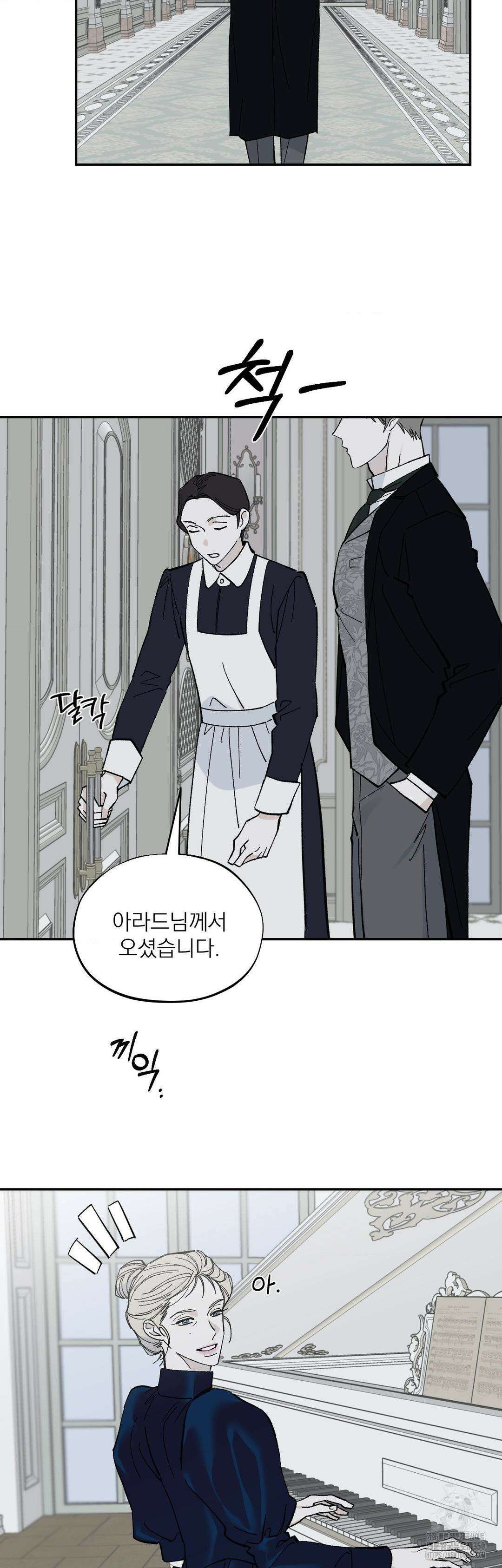 메종 50화 9
