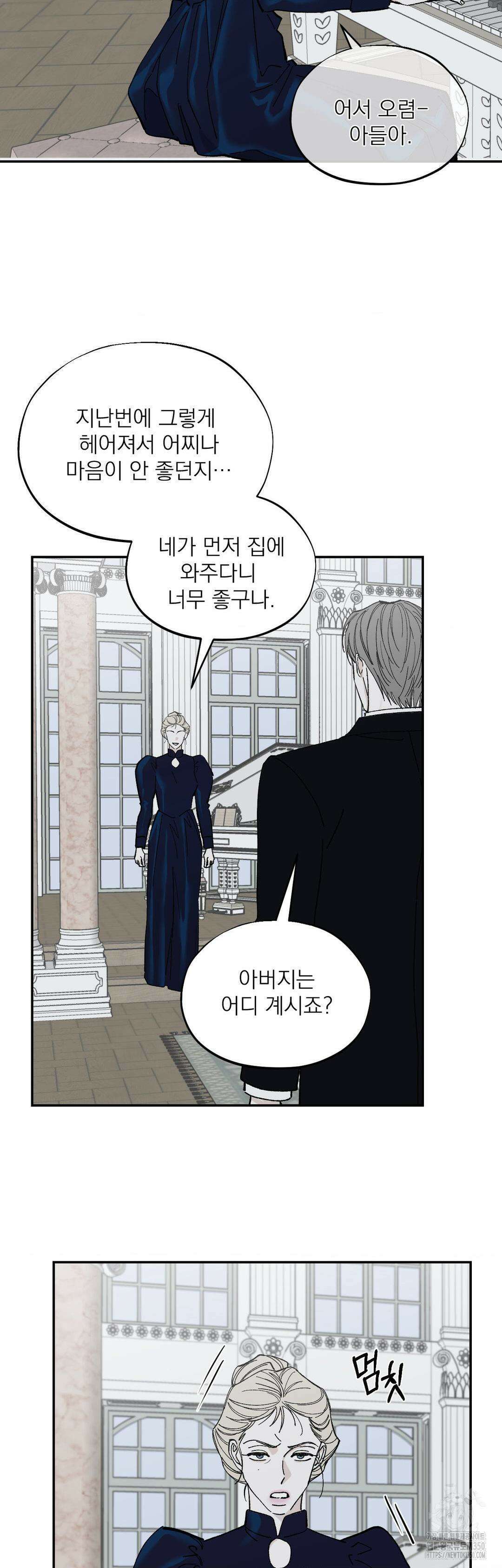 메종 50화 10