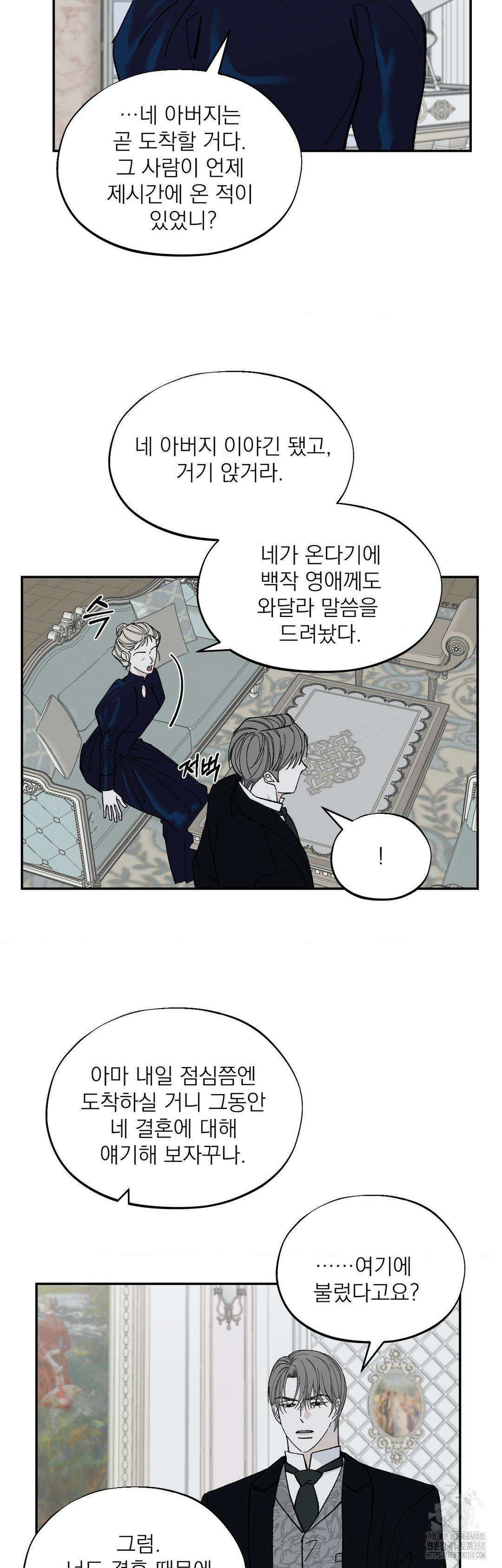 메종 50화 11