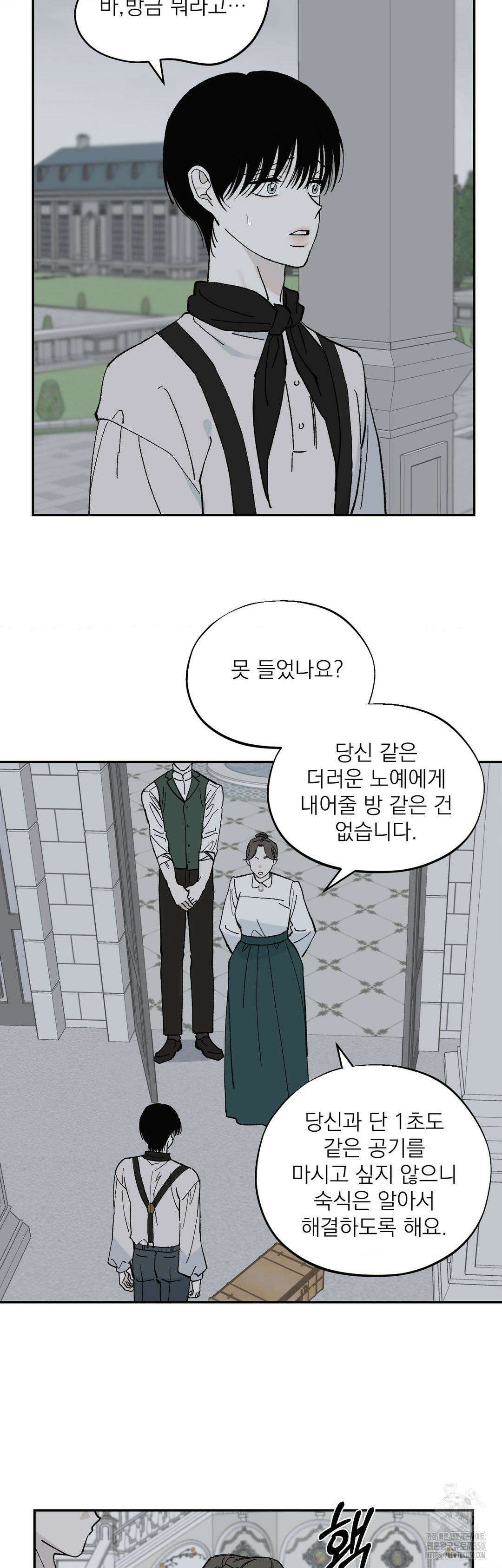 메종 50화 14