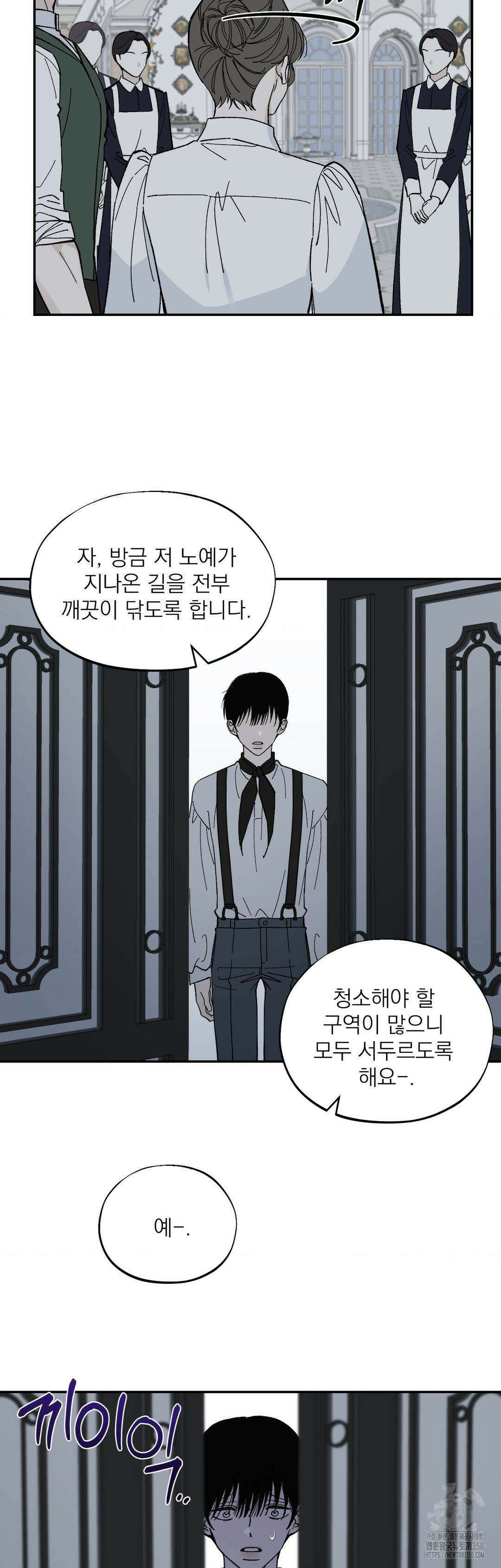 메종 50화 15