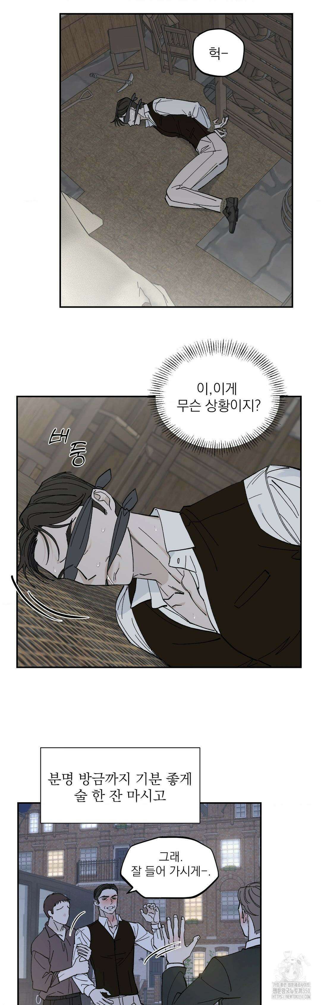 메종 50화 17
