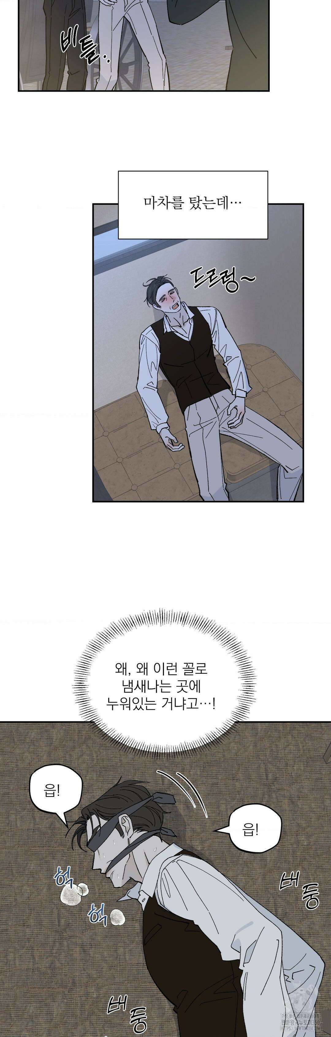 메종 50화 18