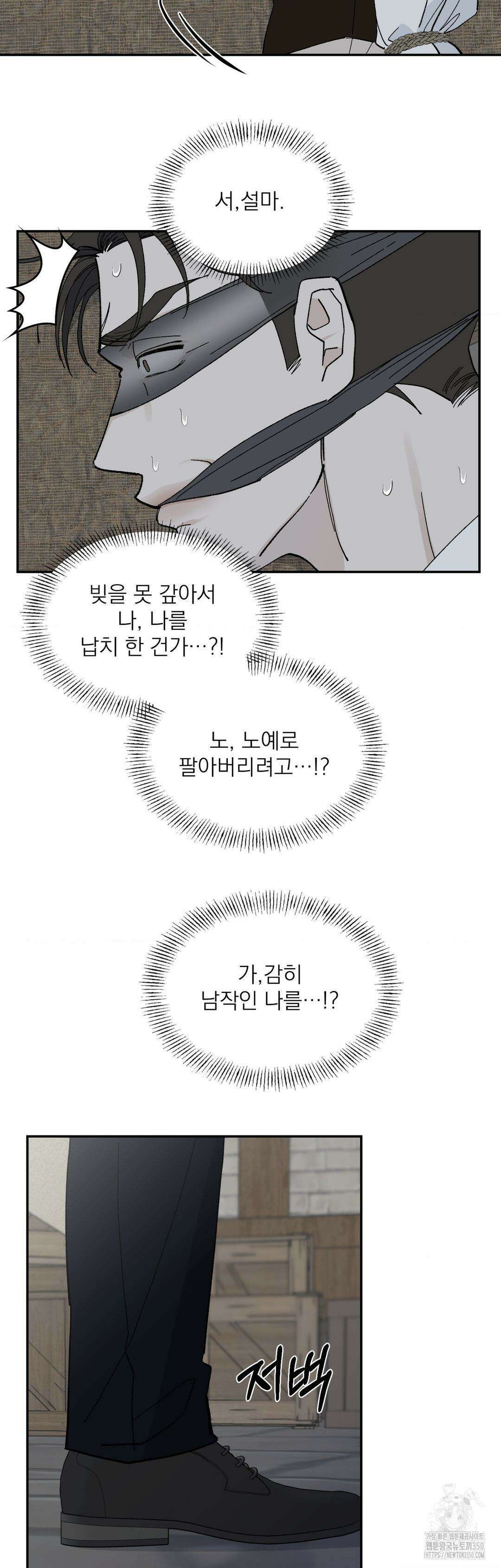 메종 50화 19