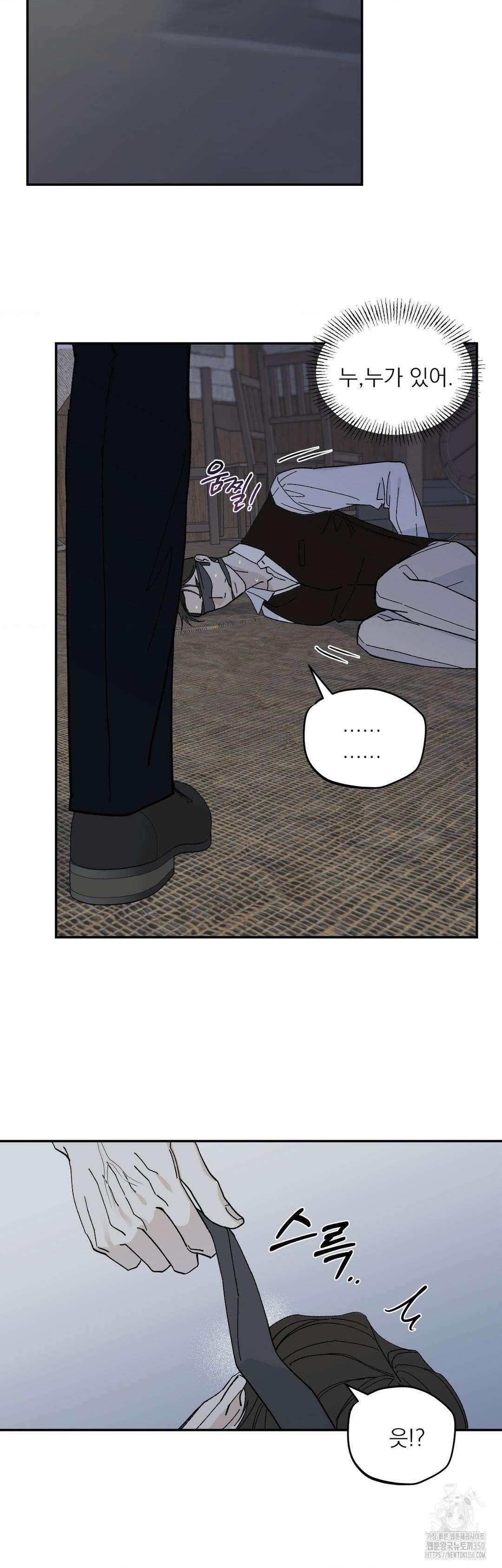 메종 50화 20
