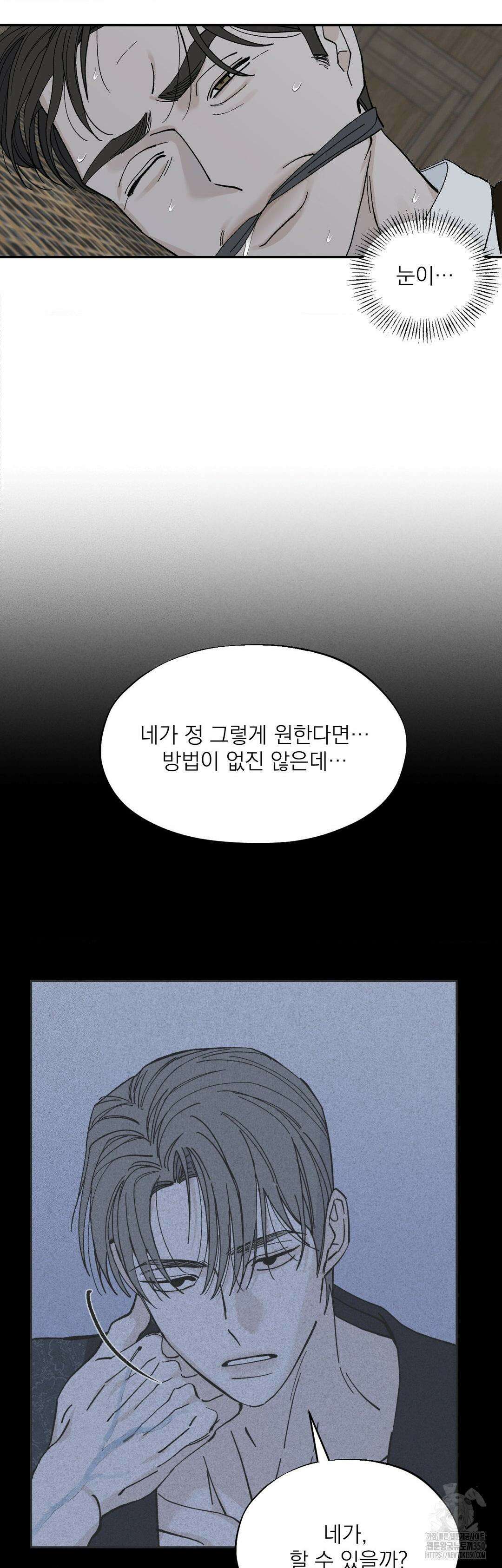 메종 50화 21