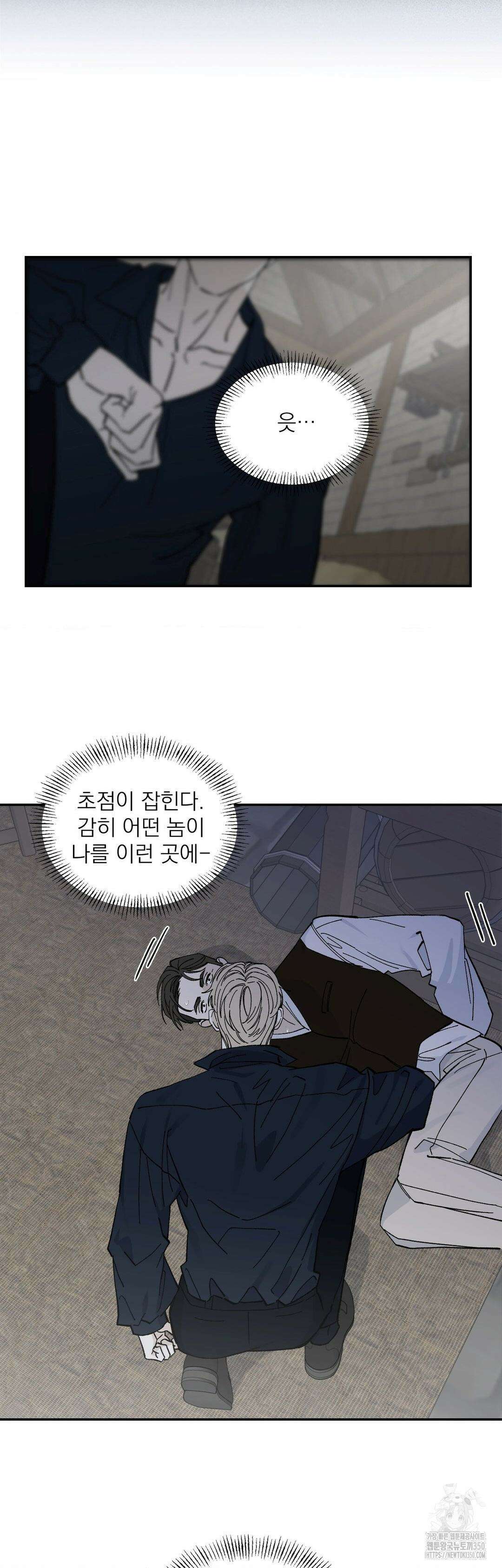 메종 50화 23