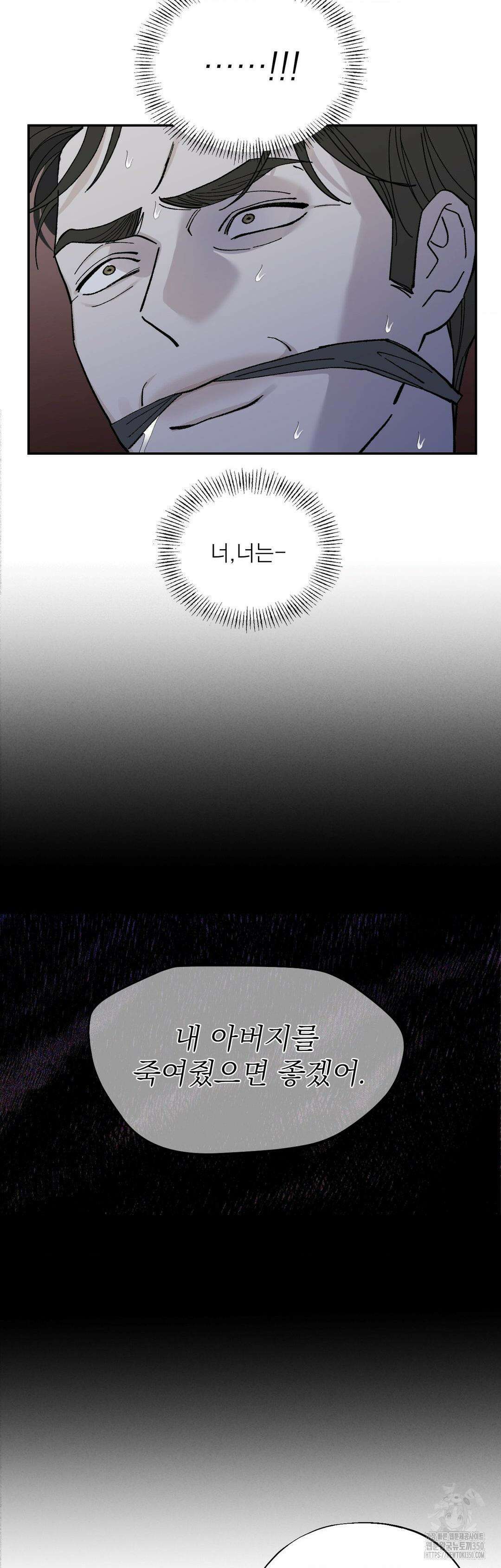 메종 50화 24