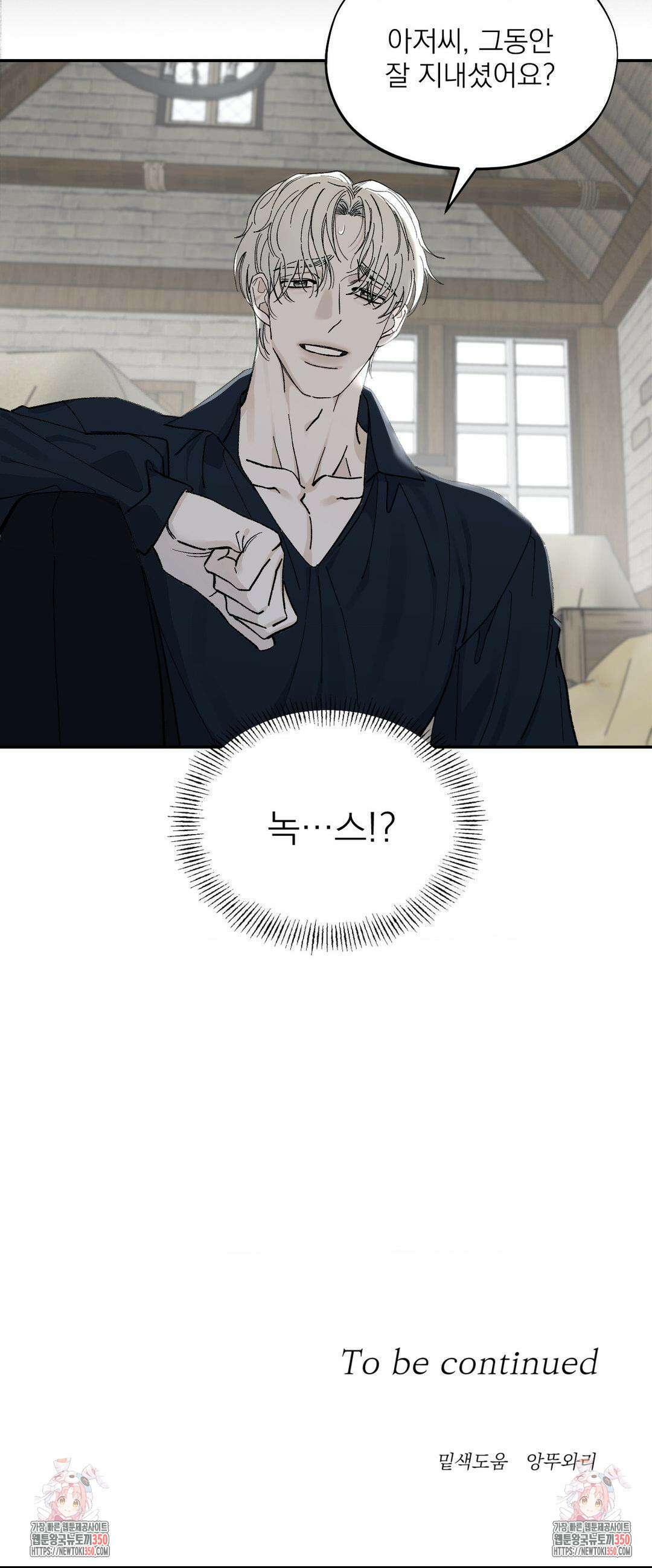 메종 50화 25