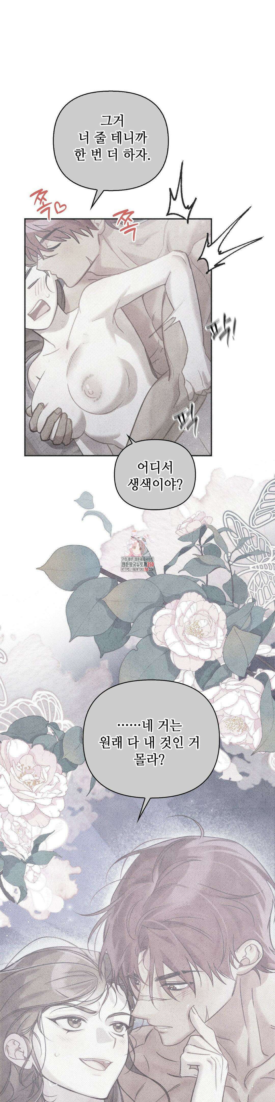 하는 중전 42화 1