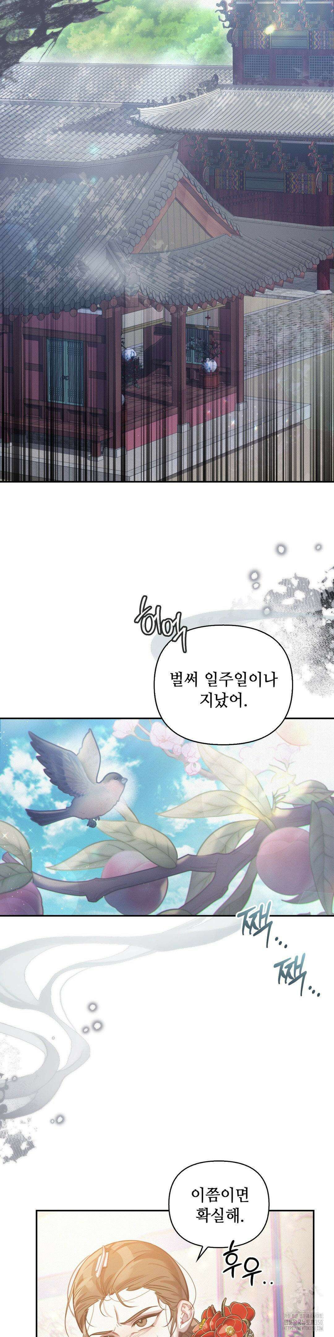 하는 중전 42화 3