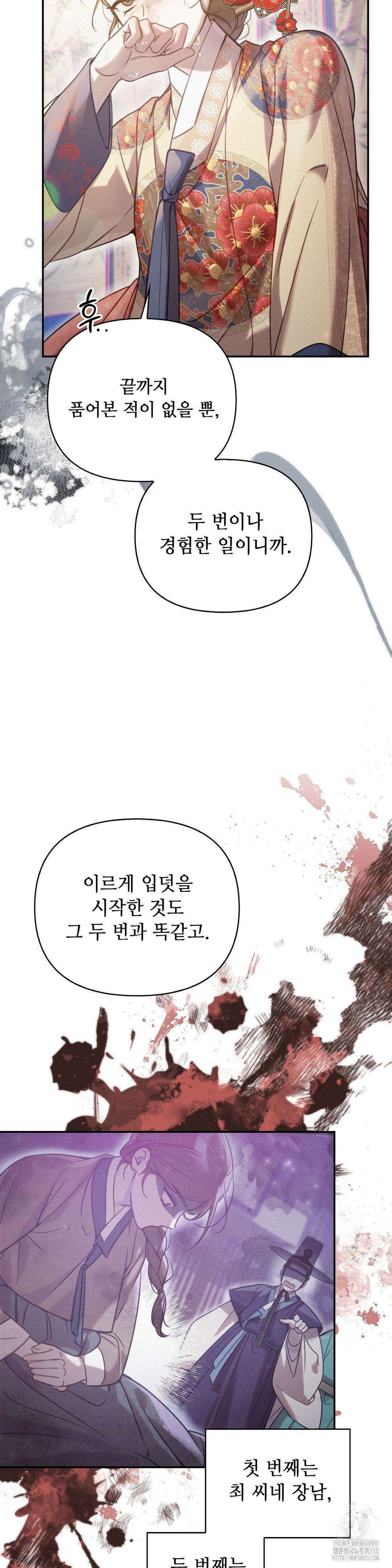 하는 중전 42화 4