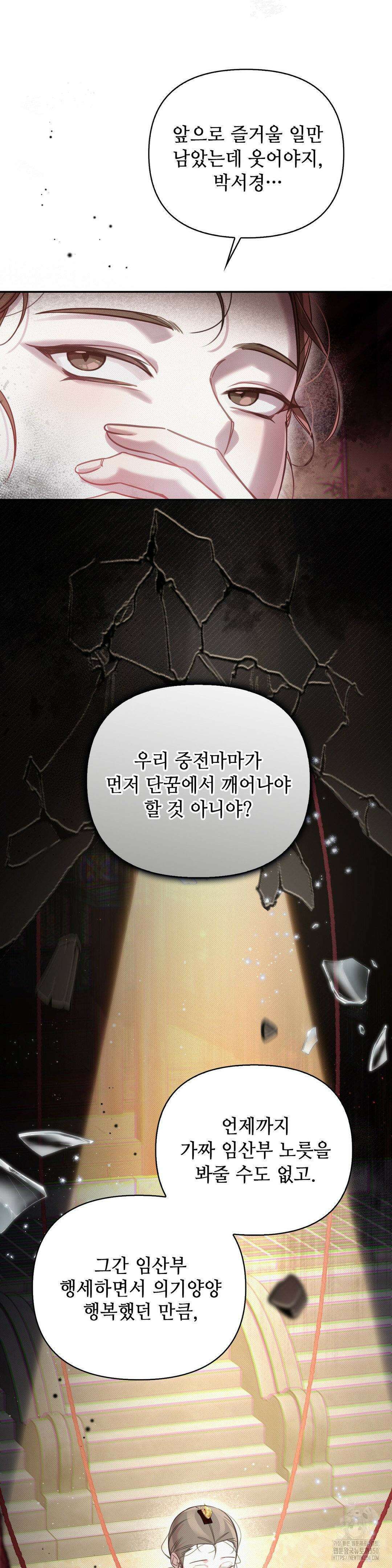 하는 중전 42화 7