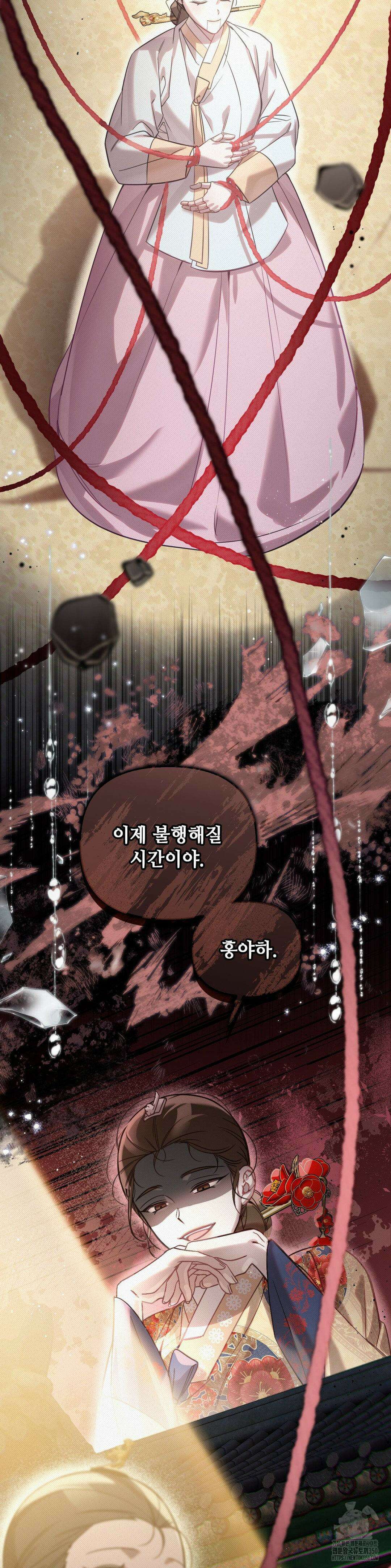 하는 중전 42화 8