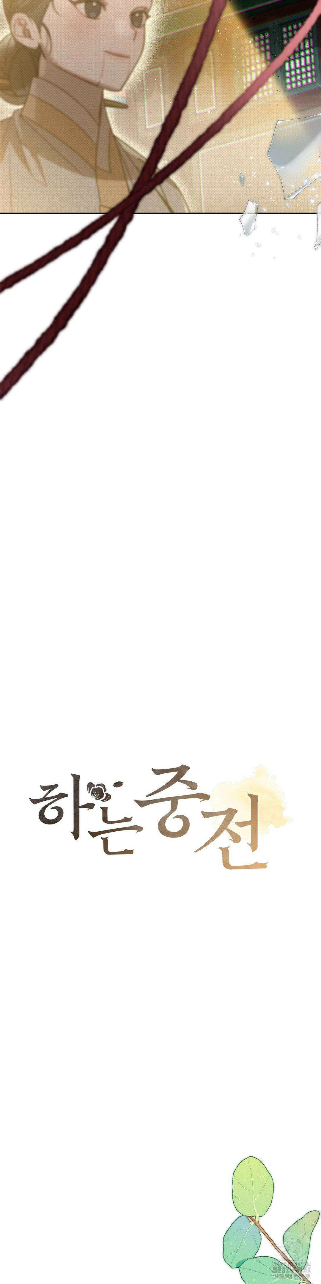 하는 중전 42화 9