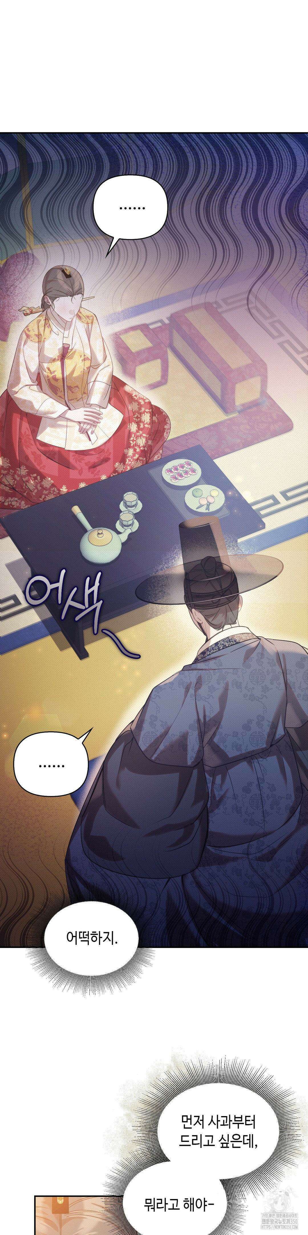 하는 중전 42화 11