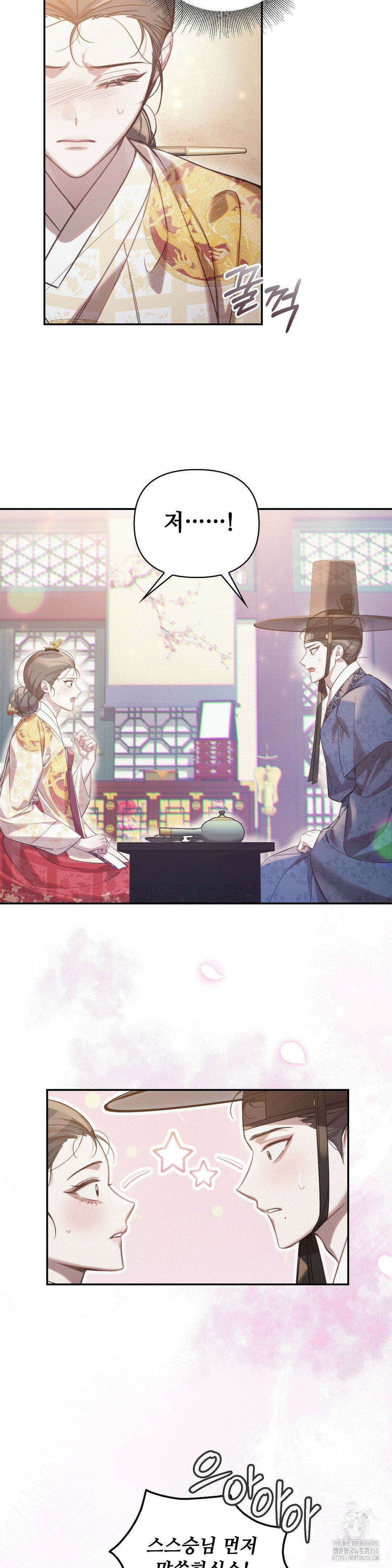 하는 중전 42화 12