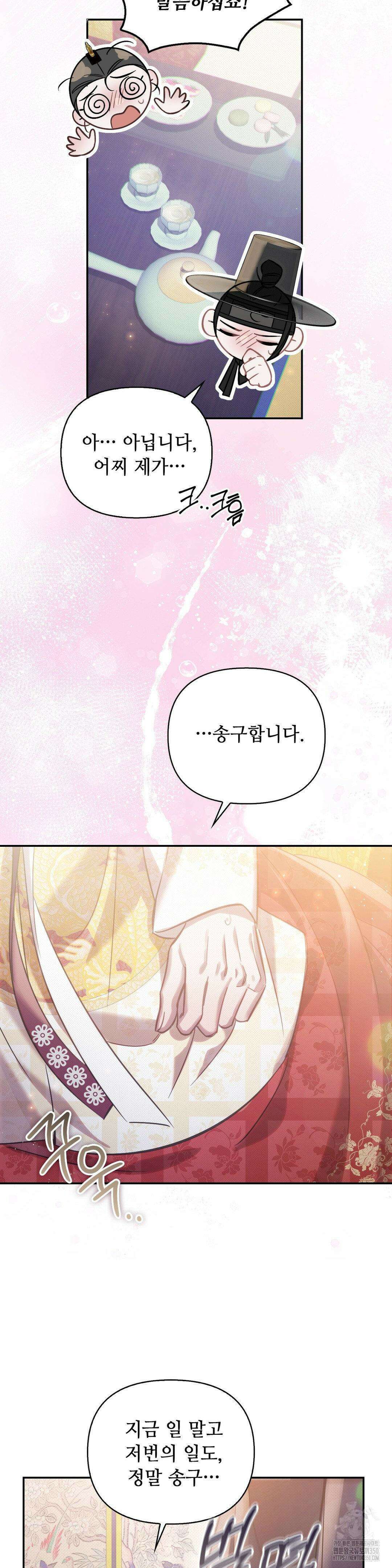 하는 중전 42화 13