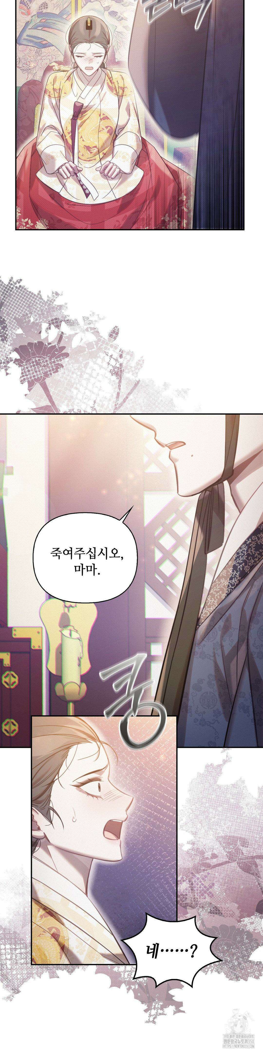 하는 중전 42화 14